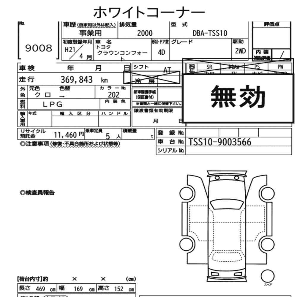 Arkusz aukcyjny — 2009 Toyota Crown Comfort