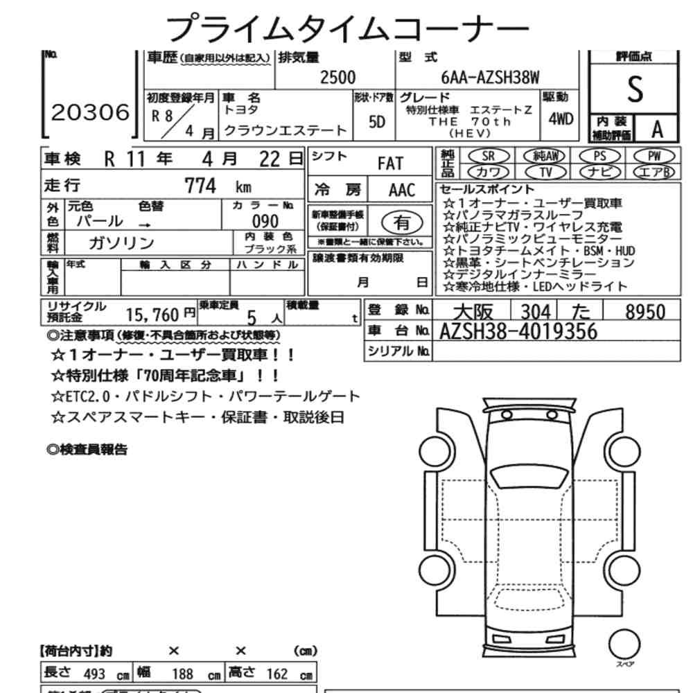Arkusz aukcyjny — 2026 Toyota Crown Estate 5D 4WD Special Edition Estate Z The 70TH (hev)