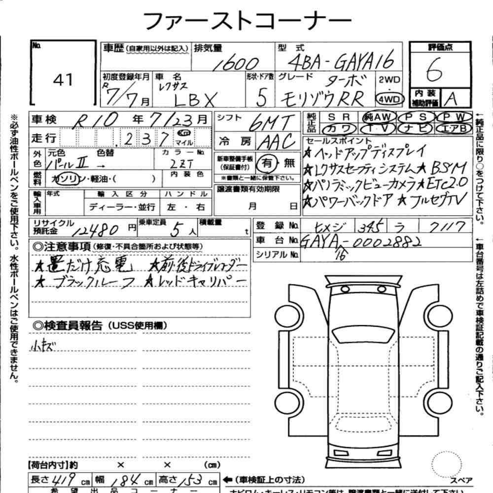 Arkusz aukcyjny — 2025 Lexus LBX 4WD Morizo RR