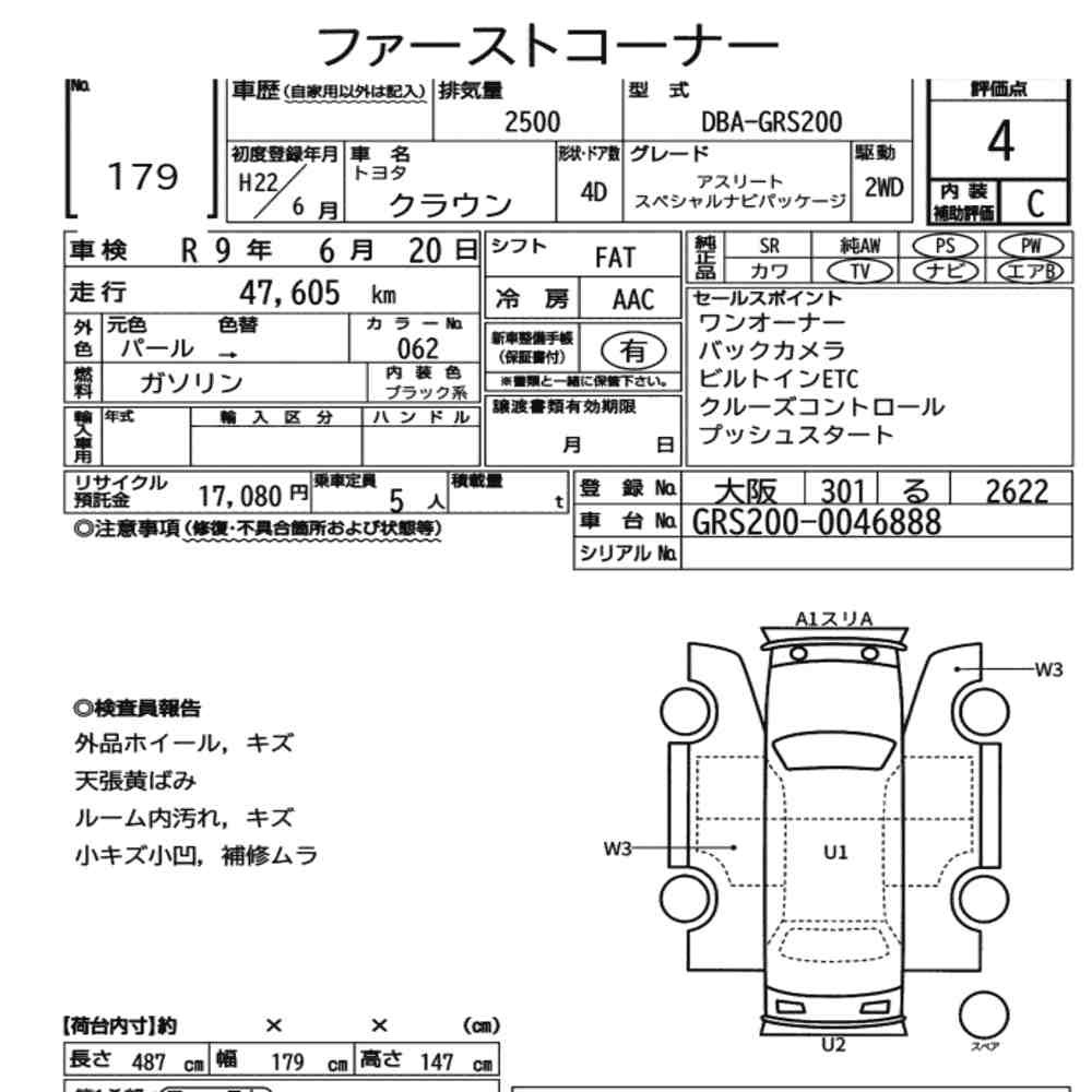 Arkusz aukcyjny — 2010 Toyota Crown 4D Athlete Special Navi Package