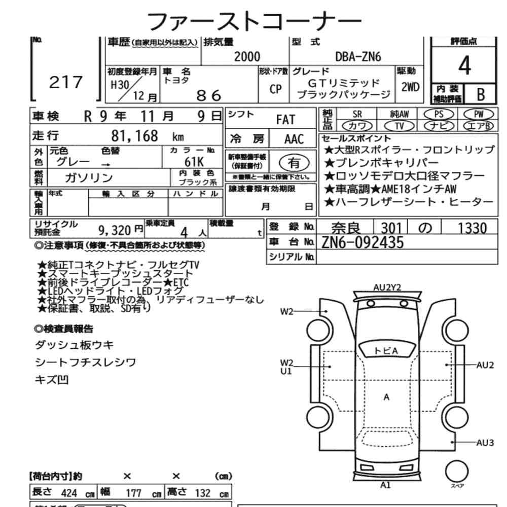 Arkusz aukcyjny — 2018 Toyota 86 GT Limited Black Package
