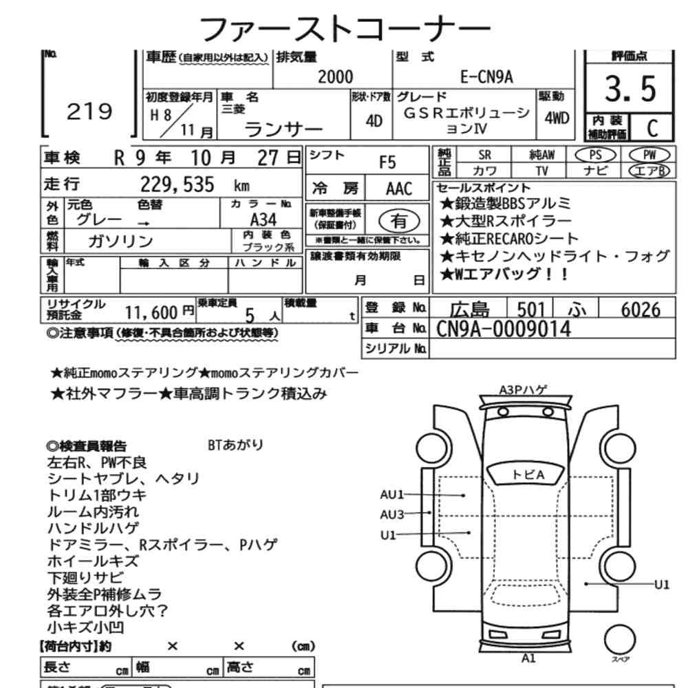 Arkusz aukcyjny — 1996 Mitsubishi Lancer 4D 4WD GSR Evolution Ⅳ