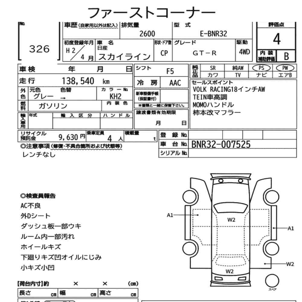 Arkusz aukcyjny — 1990 Nissan Skyline CP 4WD GT-R