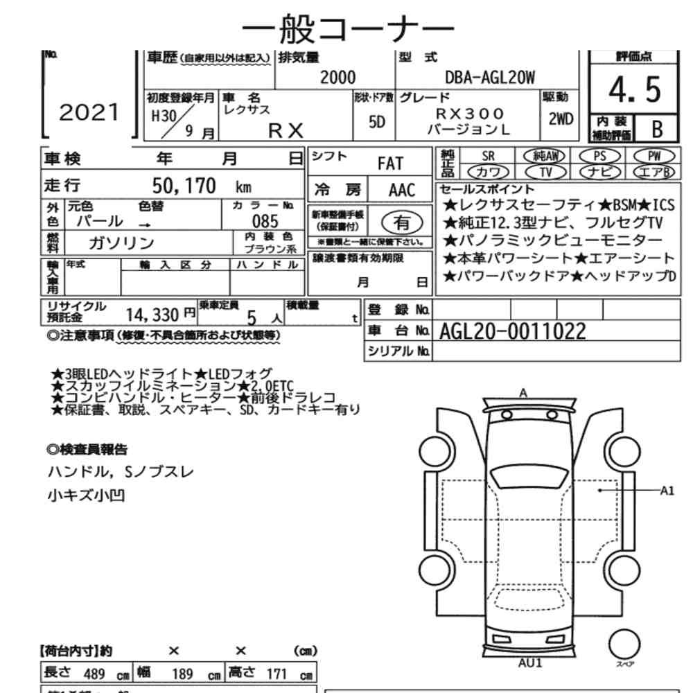 Arkusz aukcyjny — 2018 Lexus RX RX300 Version L