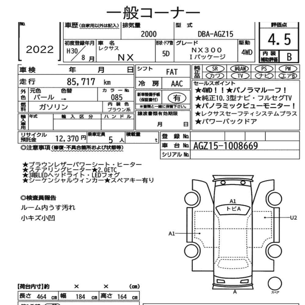 Arkusz aukcyjny — 2018 Lexus NX 4WD NX300 I Package