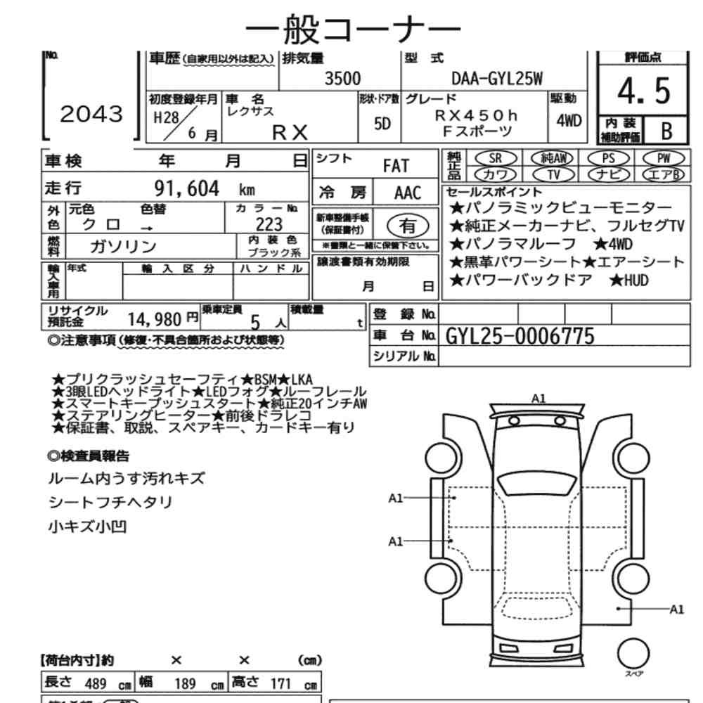 Arkusz aukcyjny — 2016 Lexus RX 4WD RX450H F Sport