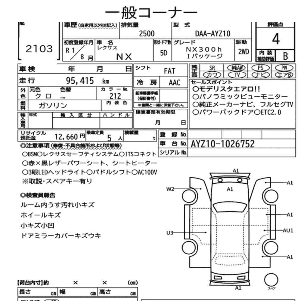 Arkusz aukcyjny — 2019 Lexus NX NX300H I Package