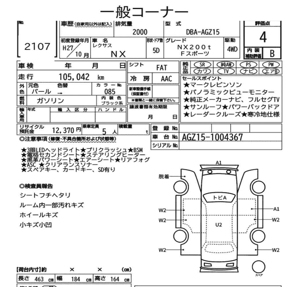 Arkusz aukcyjny — 2015 Lexus NX 4WD NX200T F Sport