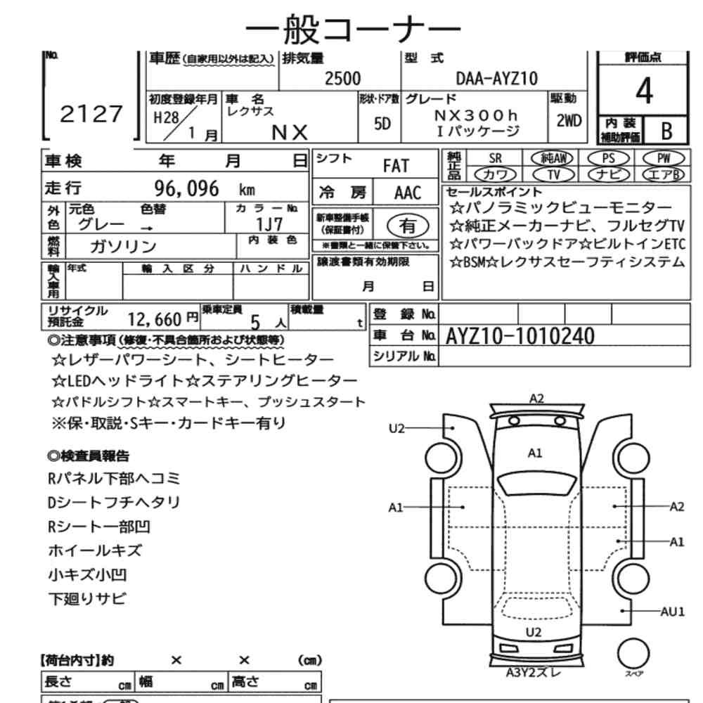 Arkusz aukcyjny — 2016 Lexus NX NX300H I Package