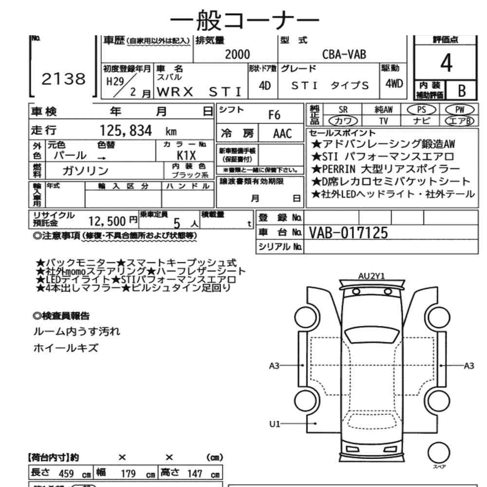 Arkusz aukcyjny — 2017 Subaru WRX STI 4WD Sti Type S