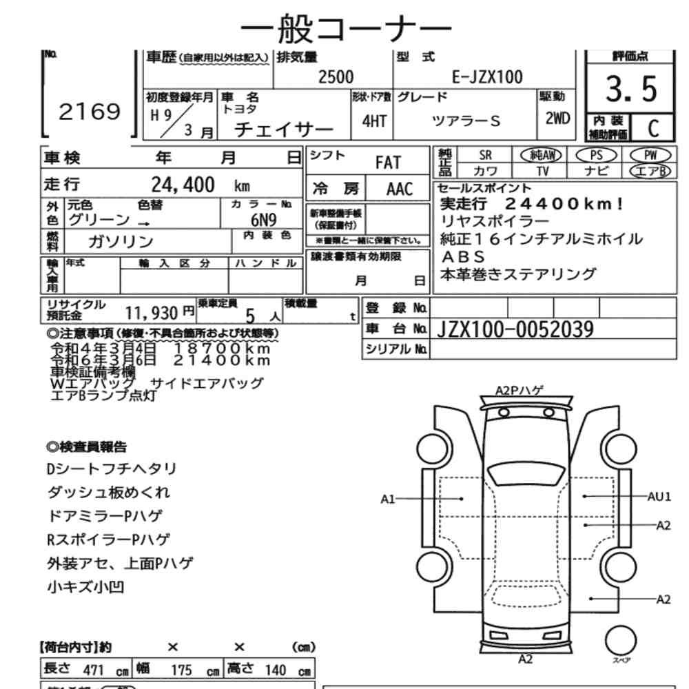 Arkusz aukcyjny — 1997 Toyota Chaser Tourer S