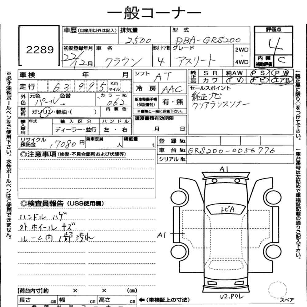 Arkusz aukcyjny — 2010 Toyota Crown 4D Athlete