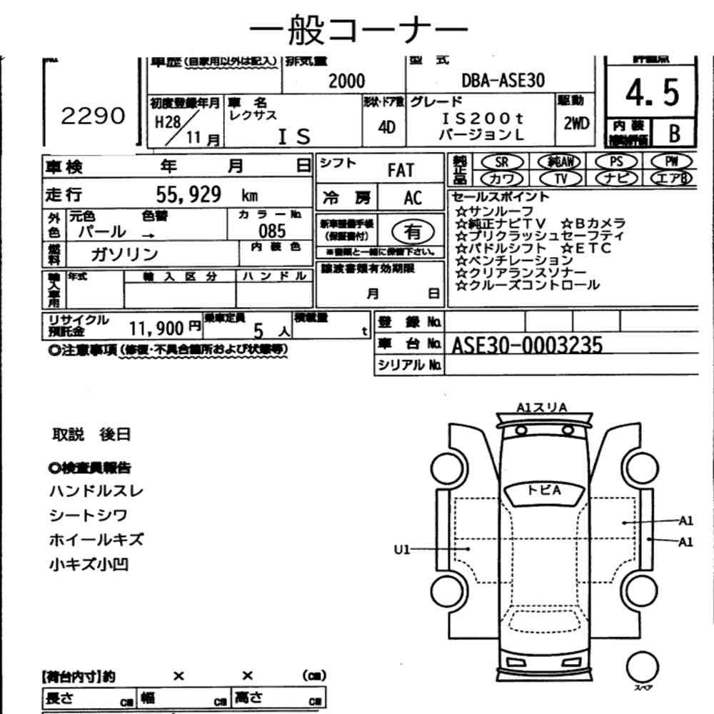 Arkusz aukcyjny — 2016 Lexus Is 4D IS200T Version L