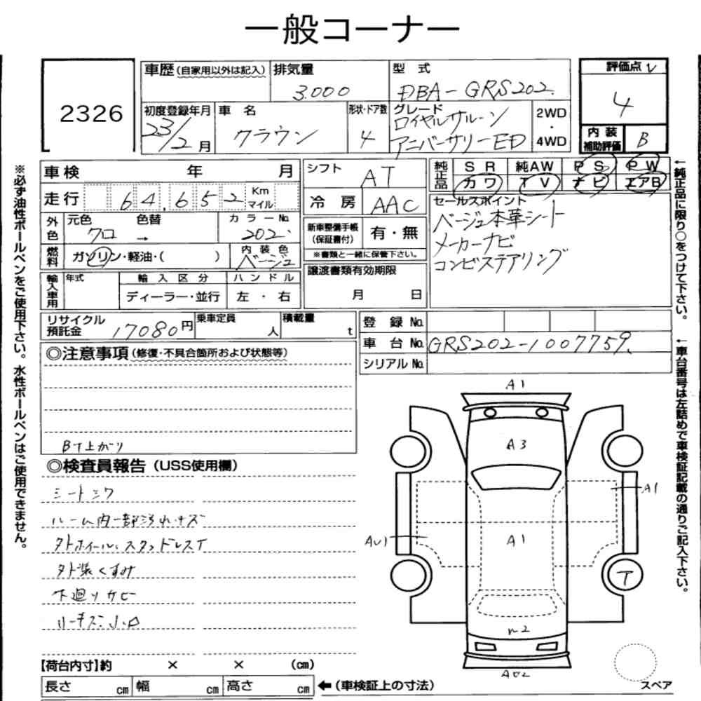 Arkusz aukcyjny — 2011 Toyota Crown 4D 3.0 Royal Saloon Anniversary Edition