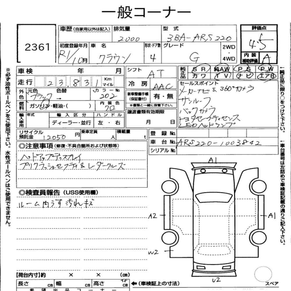 Arkusz aukcyjny — 2019 Toyota Crown 4D G