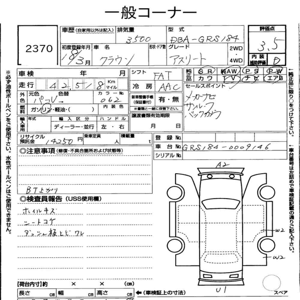 Arkusz aukcyjny — 2006 Toyota Crown 4D Athlete