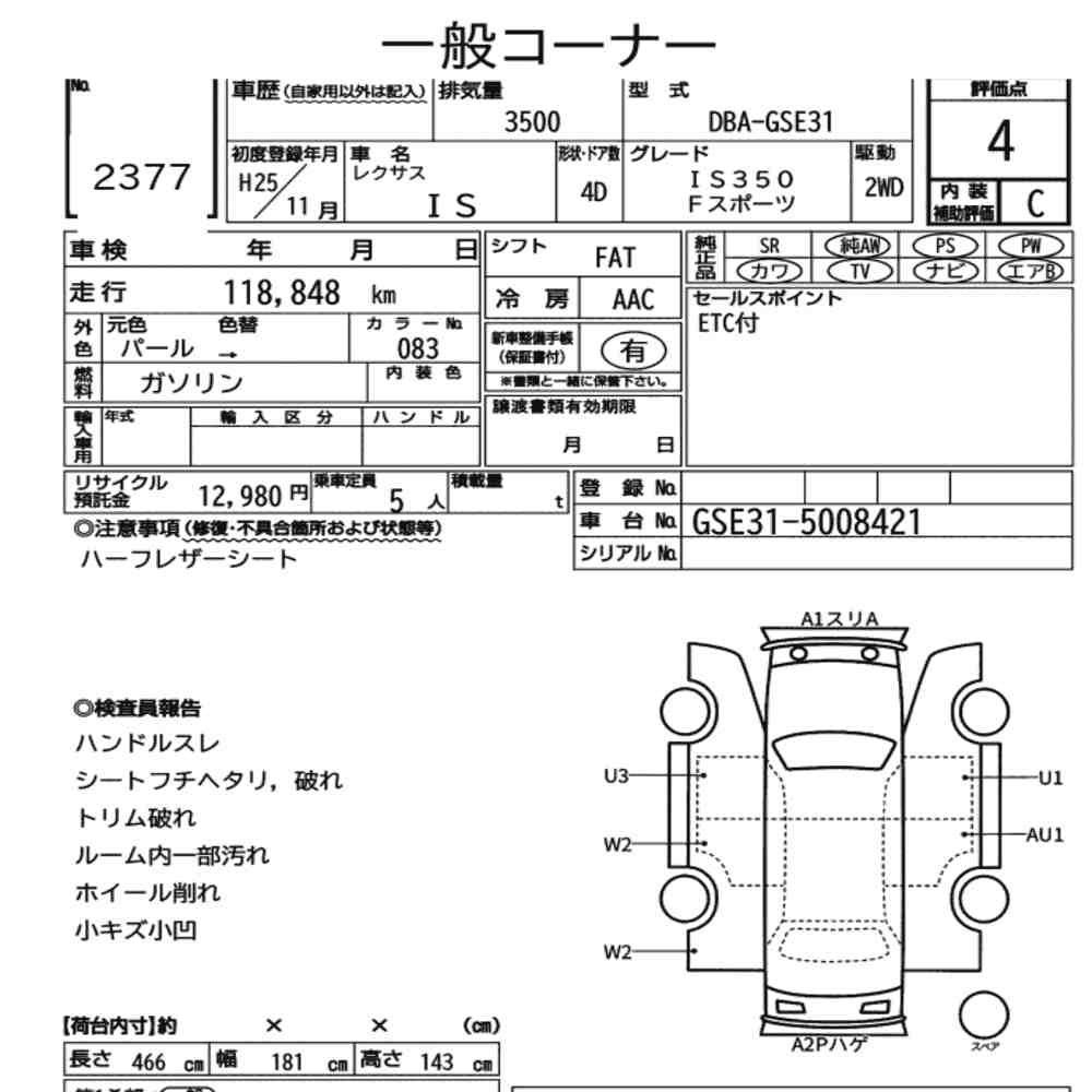 Arkusz aukcyjny — 2013 Lexus Is 4D IS350 F Sport