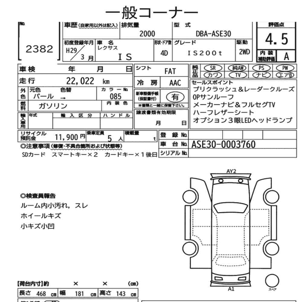 Arkusz aukcyjny — 2017 Lexus Is 4D IS200T