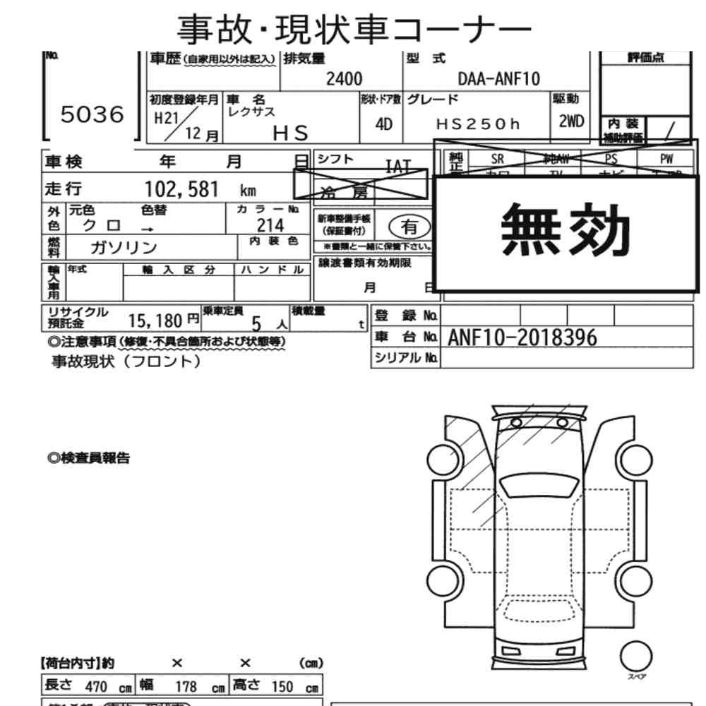 Arkusz aukcyjny — 2009 Lexus HS HS250H