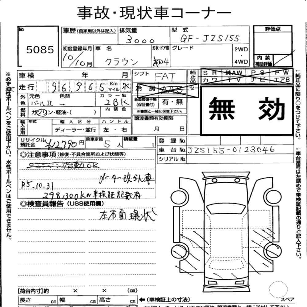 Arkusz aukcyjny — 1998 Toyota Crown 4D