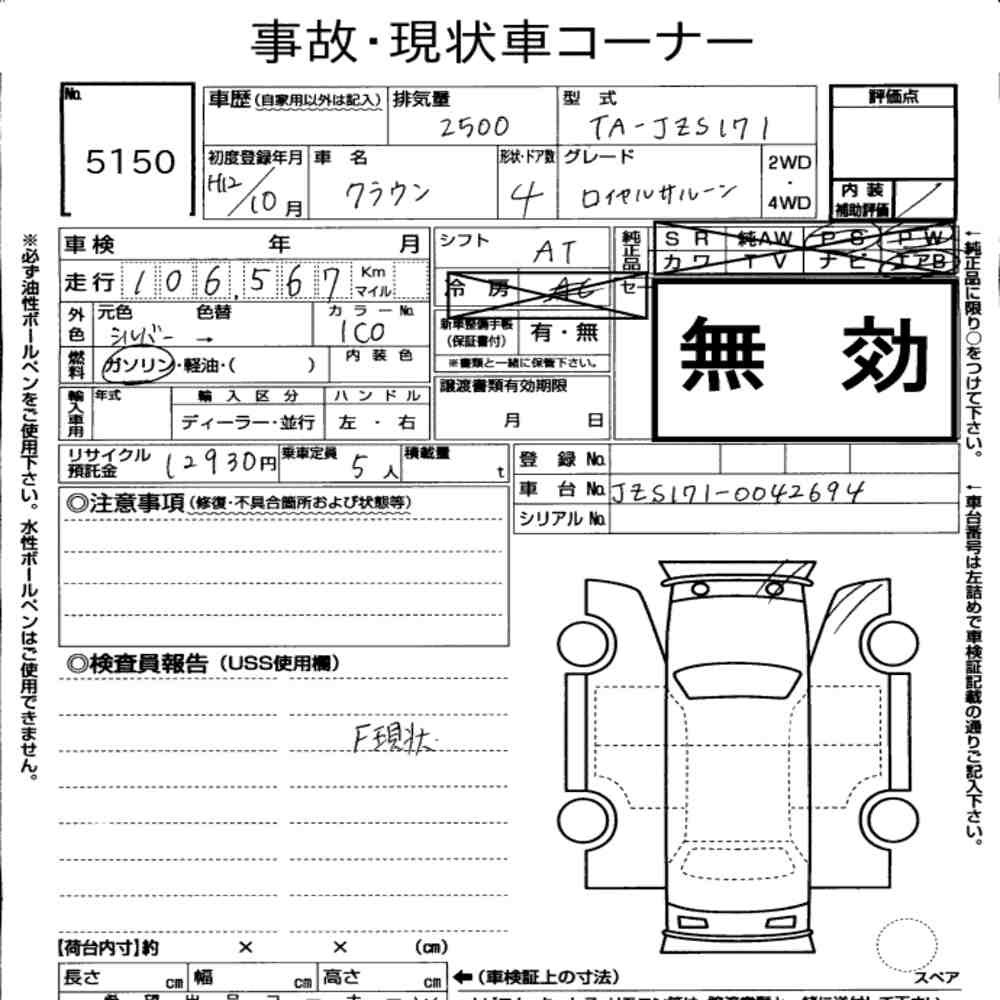 Arkusz aukcyjny — 2000 Toyota Crown 4D Royal Saloon
