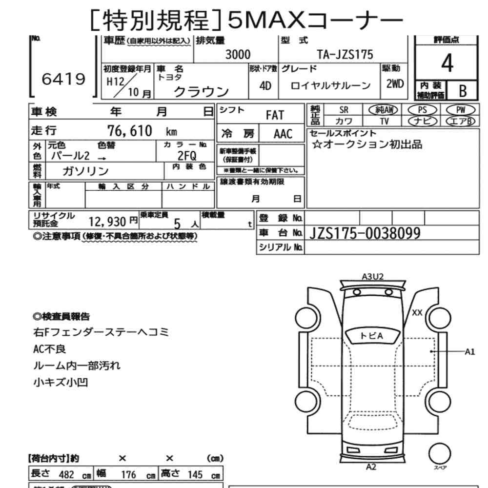 Arkusz aukcyjny — 2000 Toyota Crown 4D Royal Saloon