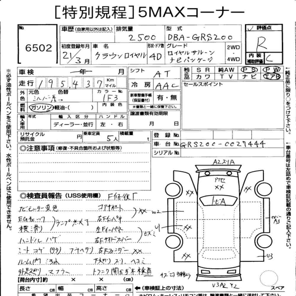 Arkusz aukcyjny — 2009 Toyota Crown 4D Royal Saloon Navi Package