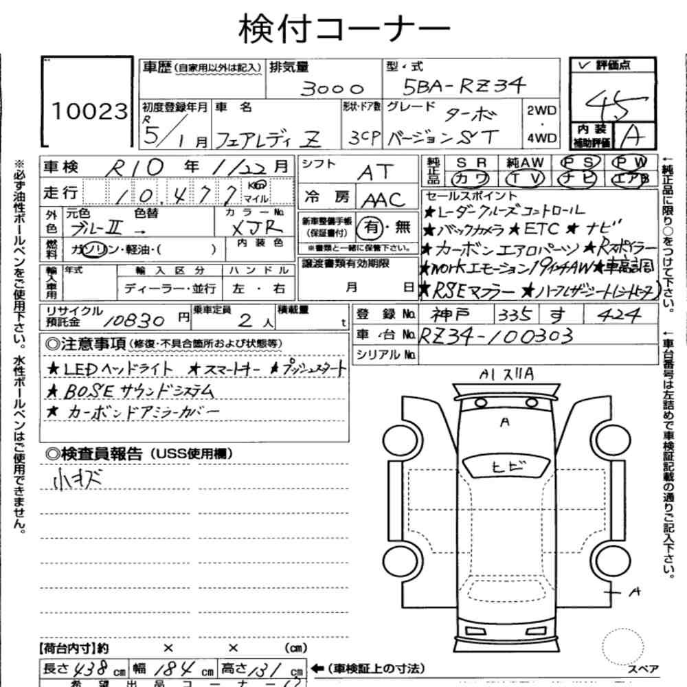 Arkusz aukcyjny — 2023 Nissan Fairlady Z CP