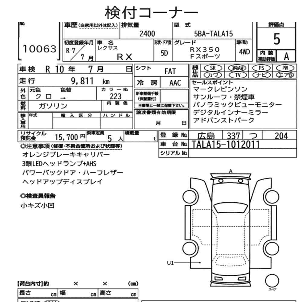 Arkusz aukcyjny — 2025 Lexus RX 4WD F Sport