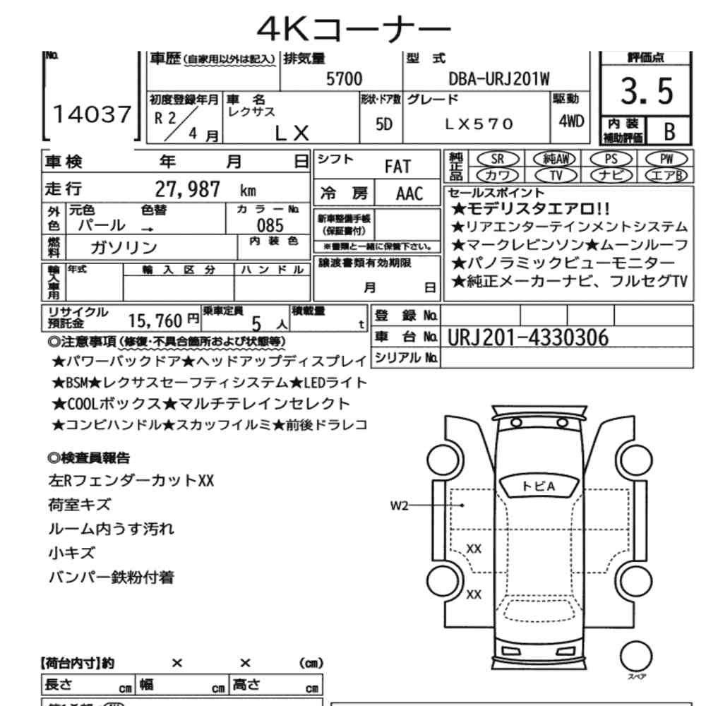 Arkusz aukcyjny — 2020 Lexus LX 4WD LX570