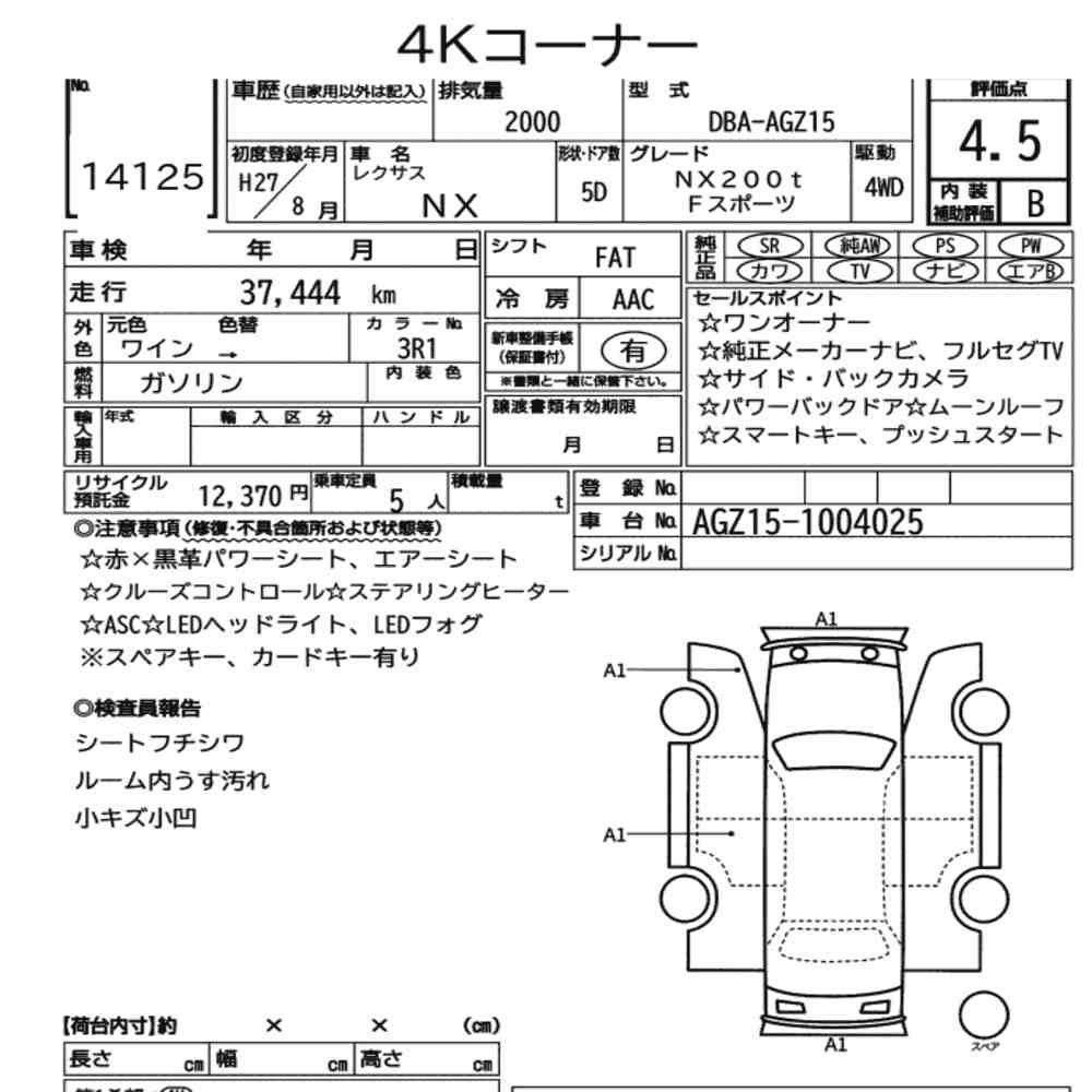 Arkusz aukcyjny — 2015 Lexus NX 4WD NX200T F Sport