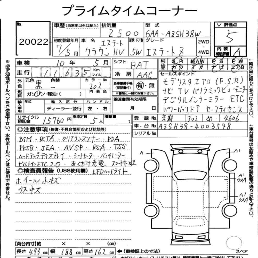 Arkusz aukcyjny — 2025 Toyota Crown Estate 5D 4WD Estate Z(hev)