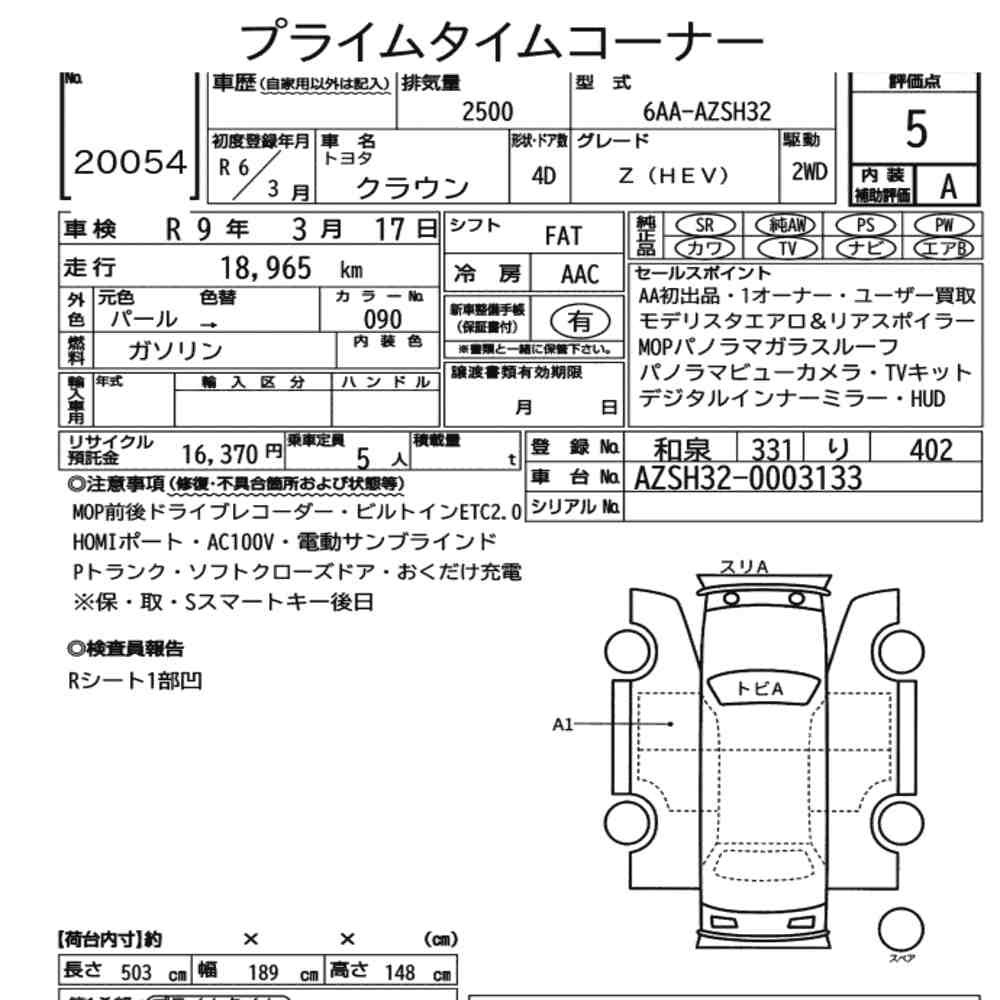 Arkusz aukcyjny — 2024 Toyota Crown 4D Z(hev)