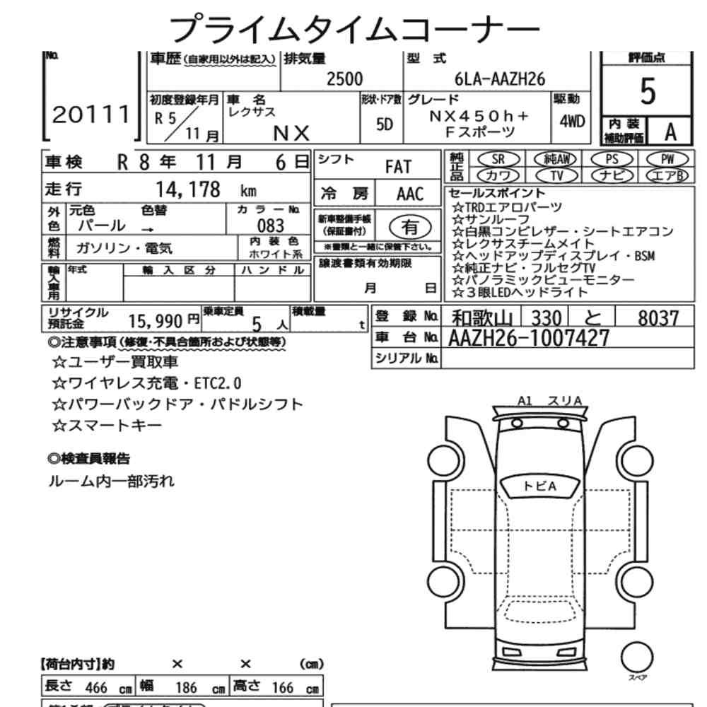 Arkusz aukcyjny — 2023 Lexus NX 4WD NX450H+ F Sport