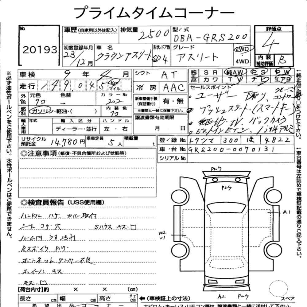 Arkusz aukcyjny — 2011 Toyota Crown 4D Athlete