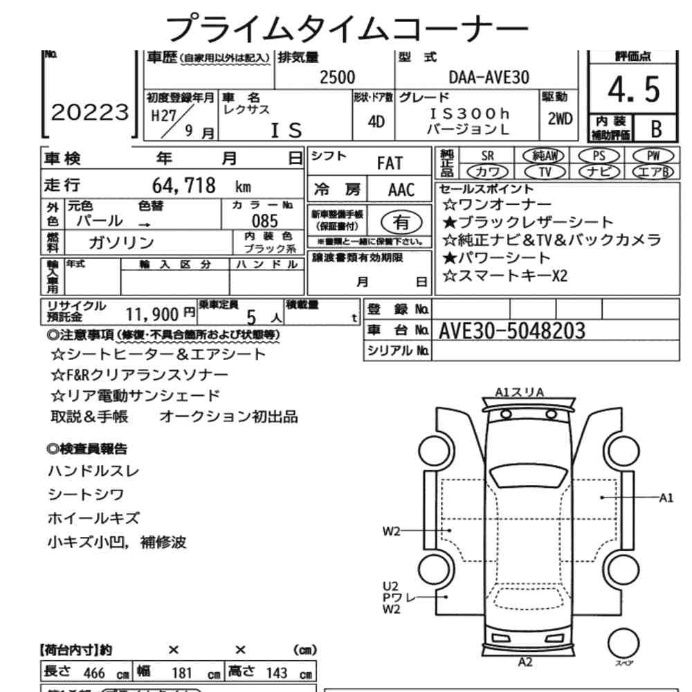 Arkusz aukcyjny — 2015 Lexus Is 4D IS300H Version L