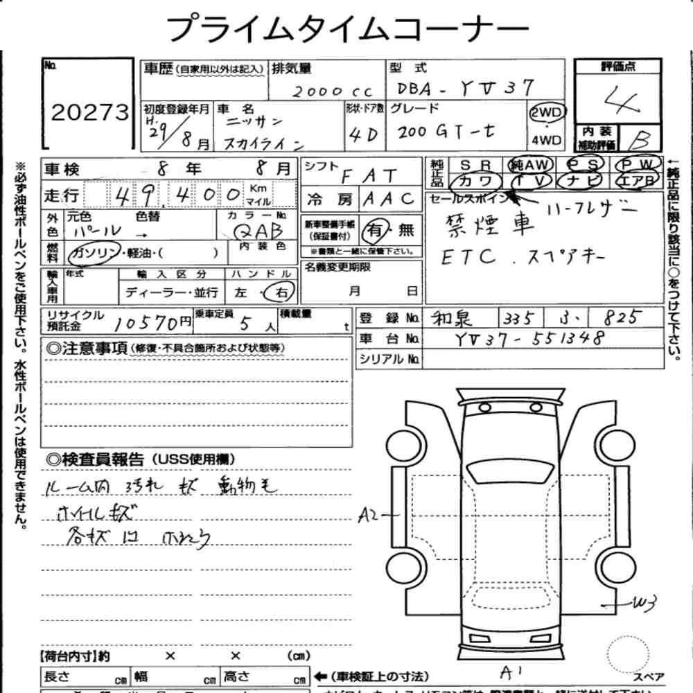 Arkusz aukcyjny — 2017 Nissan Skyline 4D 200GT-T