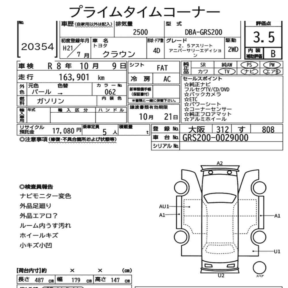 Arkusz aukcyjny — 2009 Toyota Crown 4D 2.5 Athlete Anniversary Edition