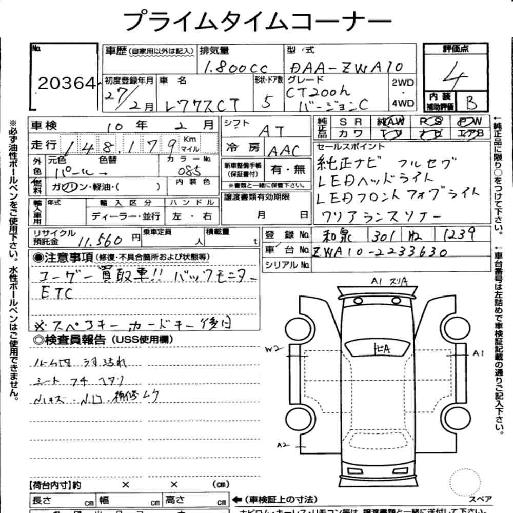 Arkusz aukcyjny — 2015 Lexus CT CT200H Version C