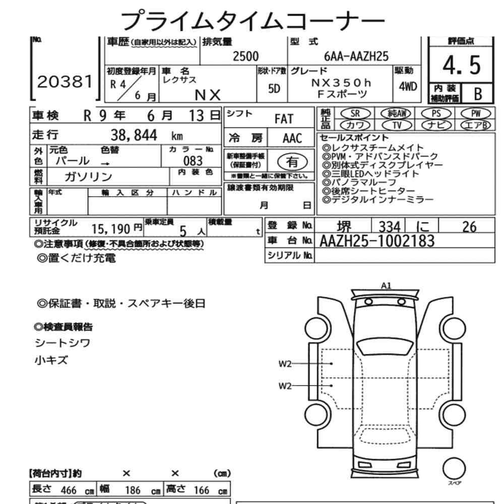 Arkusz aukcyjny — 2022 Lexus NX 4WD NX350H F Sport
