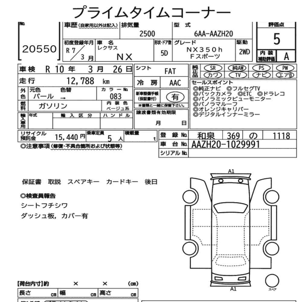 Arkusz aukcyjny — 2025 Lexus NX NX350H F Sport
