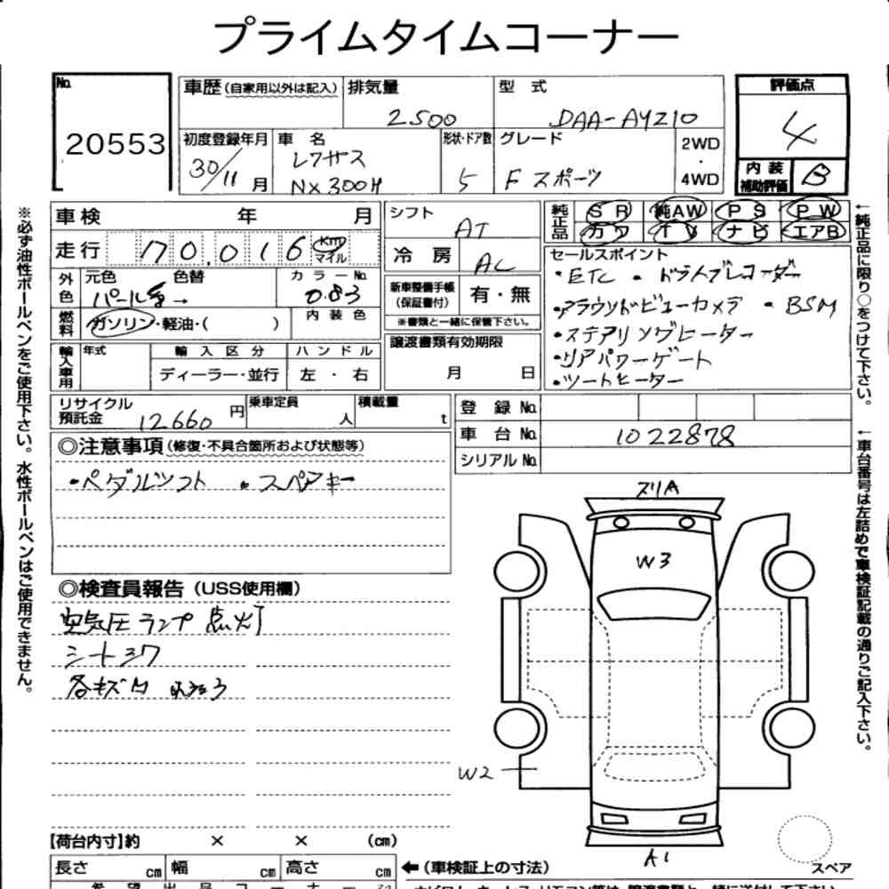 Arkusz aukcyjny — 2018 Lexus NX NX300H F Sport