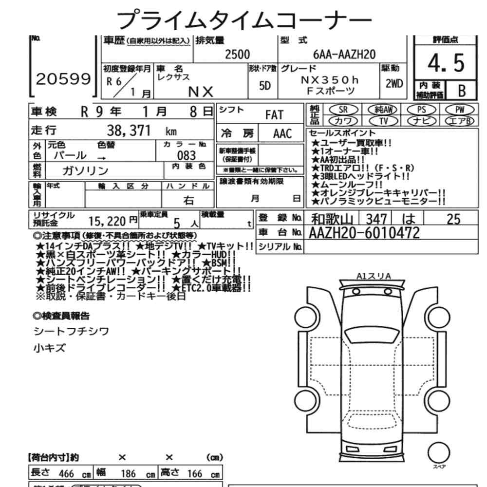Arkusz aukcyjny — 2024 Lexus NX NX350H F Sport
