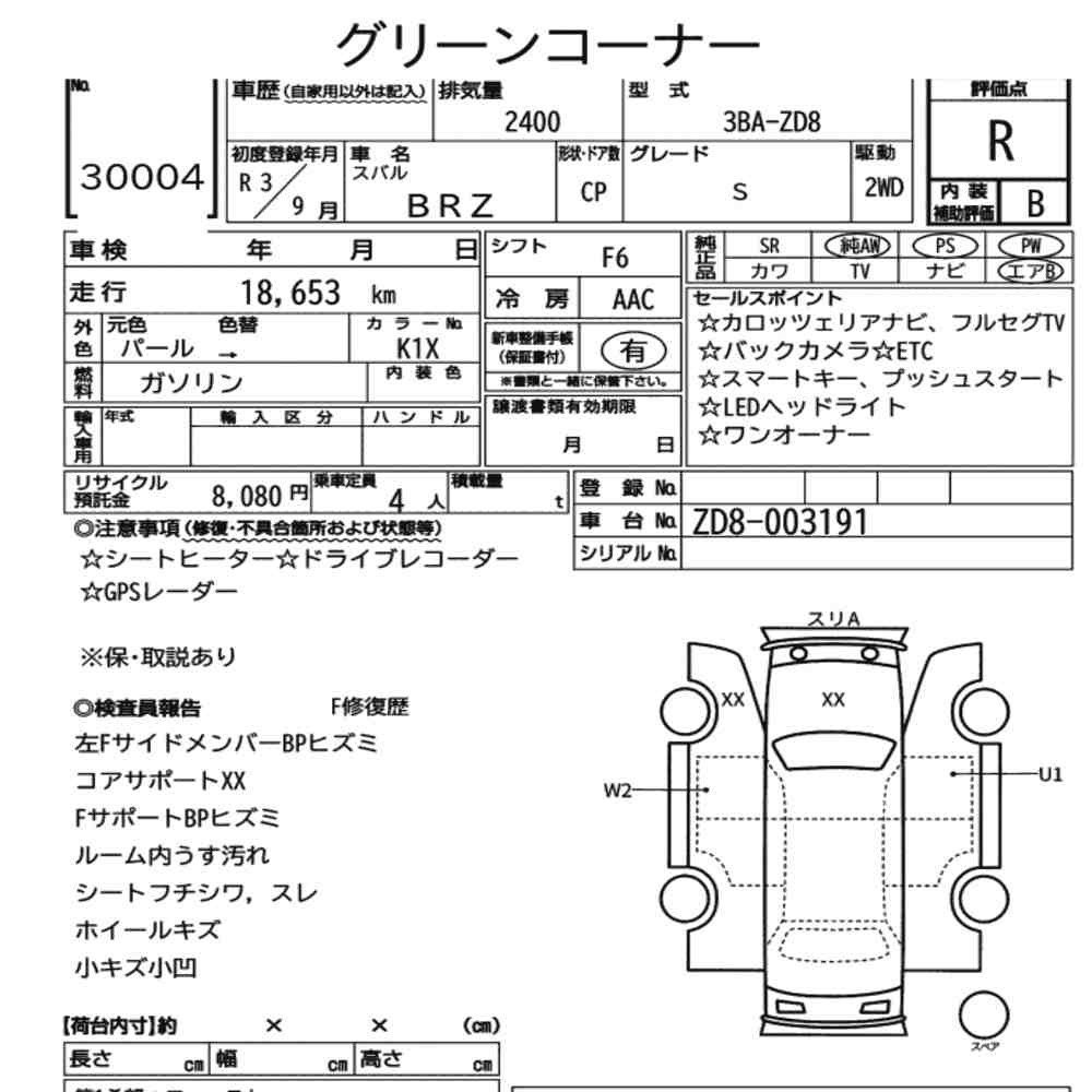 Arkusz aukcyjny — 2021 Subaru BRZ S