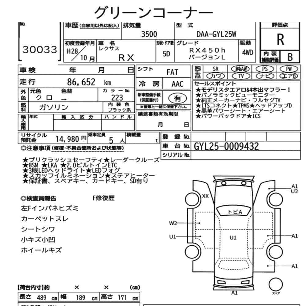 Arkusz aukcyjny — 2016 Lexus RX 4WD RX450H Version L