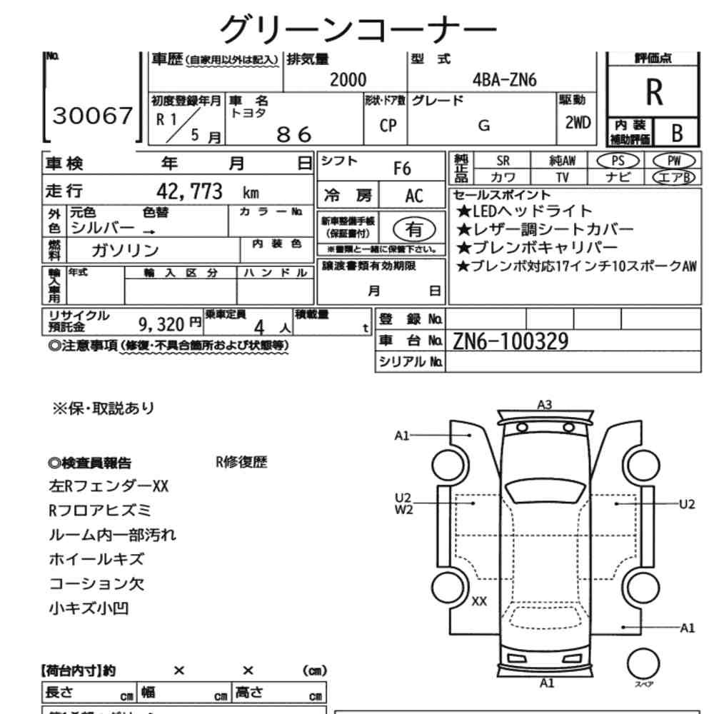 Arkusz aukcyjny — 2019 Toyota 86 G