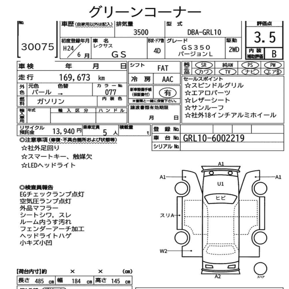 Arkusz aukcyjny — 2012 Lexus GS GS350 Version L