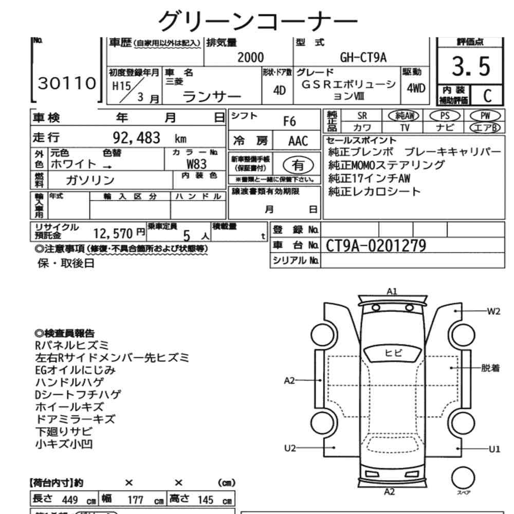Arkusz aukcyjny — 2003 Mitsubishi Lancer 4D 4WD GSR Evolution Ⅷ