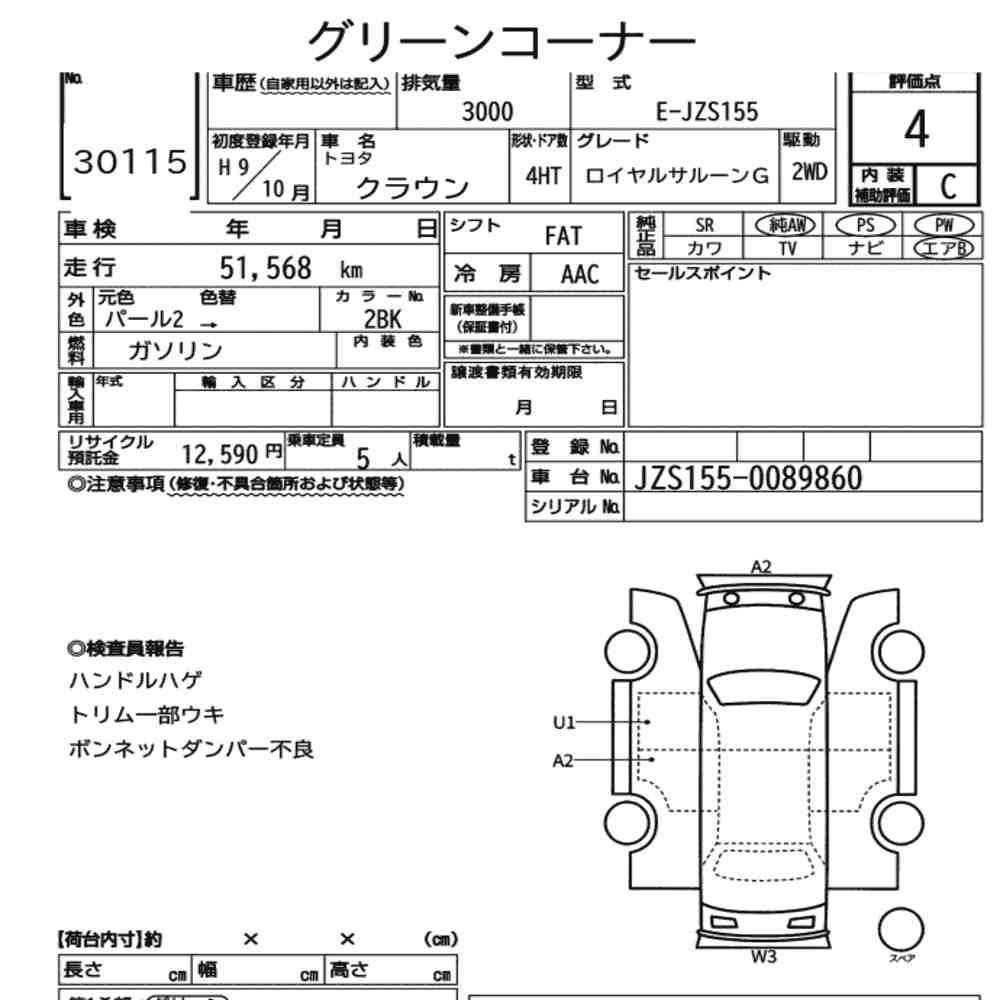 Arkusz aukcyjny — 1997 Toyota Crown 4HT Royal Saloon G