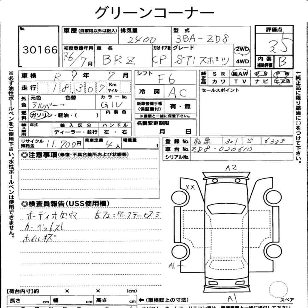 Arkusz aukcyjny — 2024 Subaru BRZ Sti Sport
